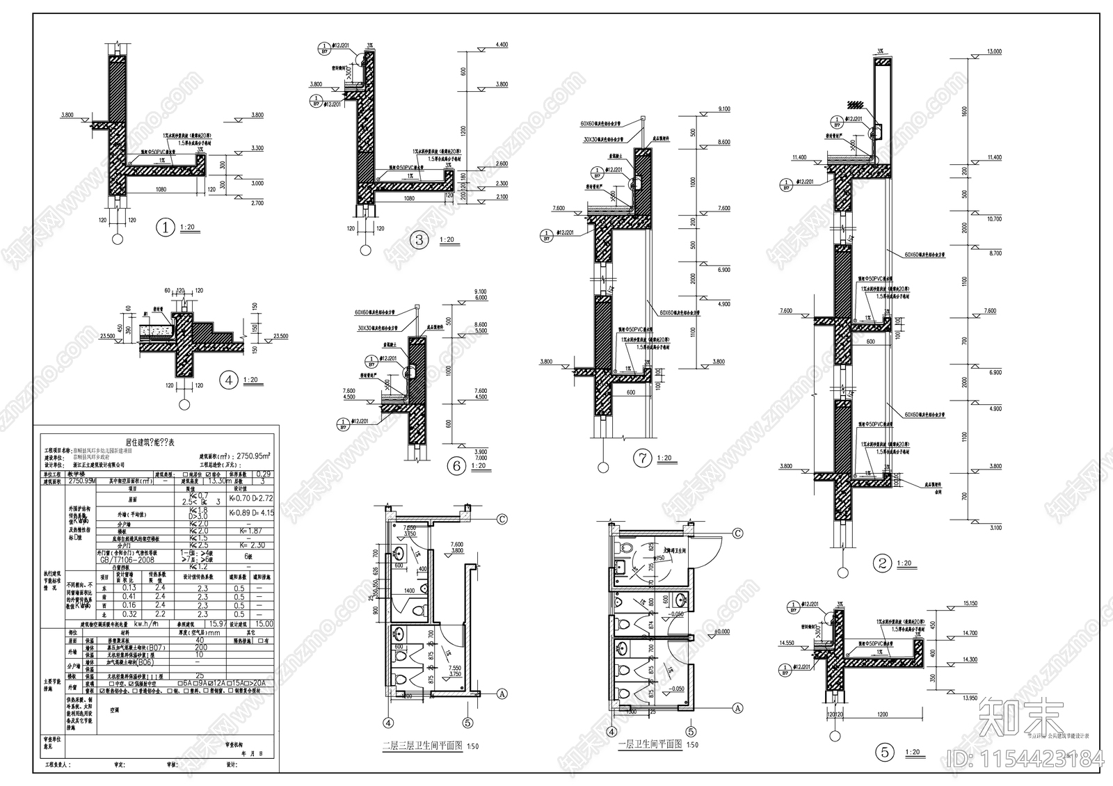 幼儿园建筑cad施工图下载【ID:1154423184】