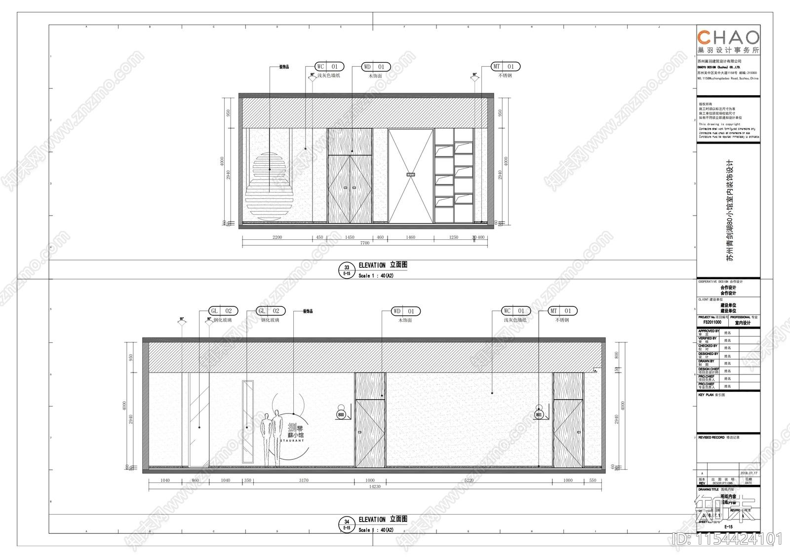 中餐厅过道立面cad施工图下载【ID:1154424101】