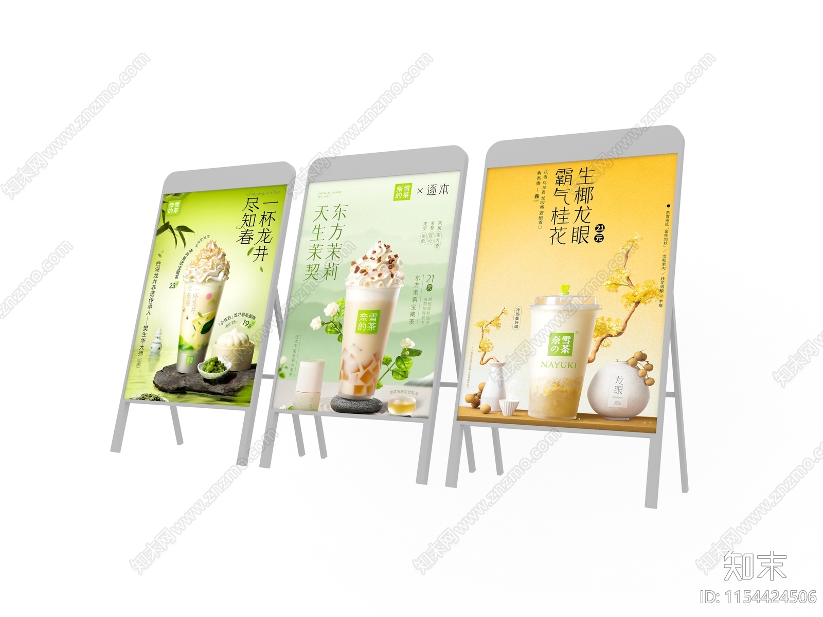 现代奶茶店广告牌3D模型下载【ID:1154424506】