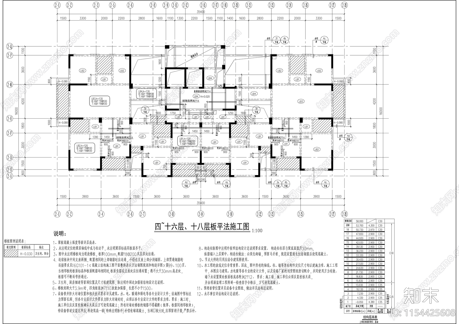 城南街道城中村改造安置房cad施工图下载【ID:1154425608】