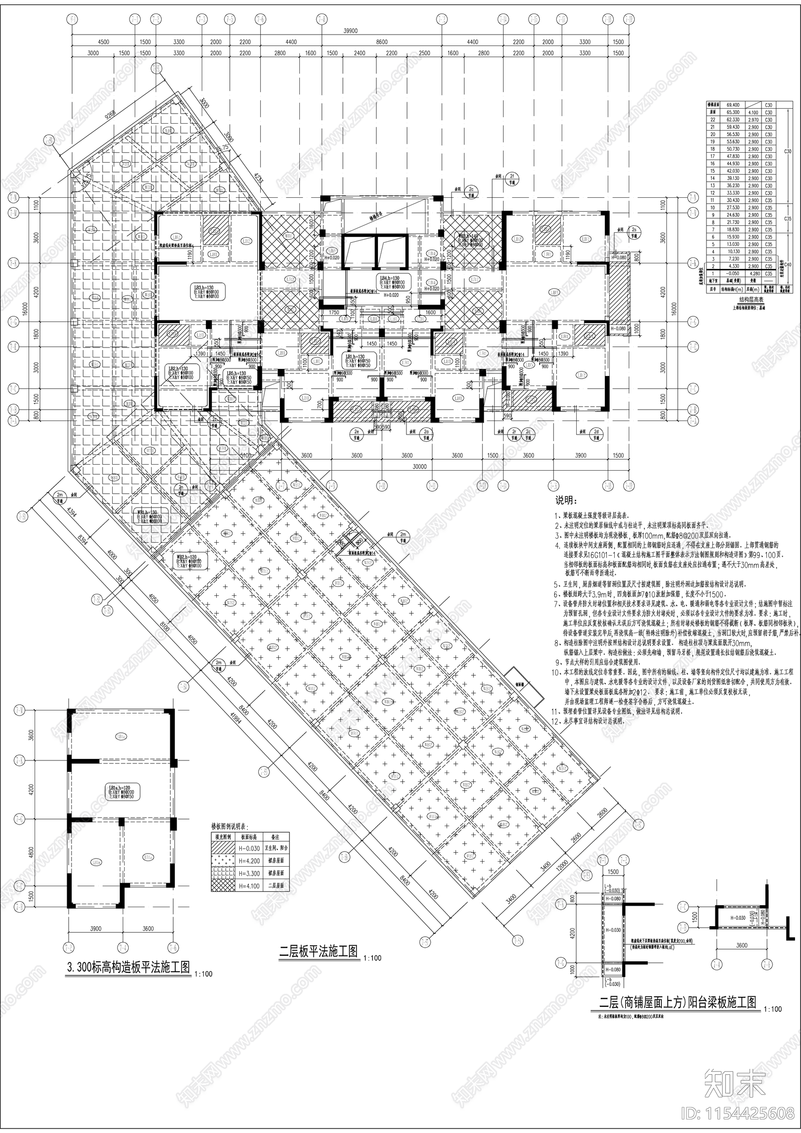 城南街道城中村改造安置房cad施工图下载【ID:1154425608】