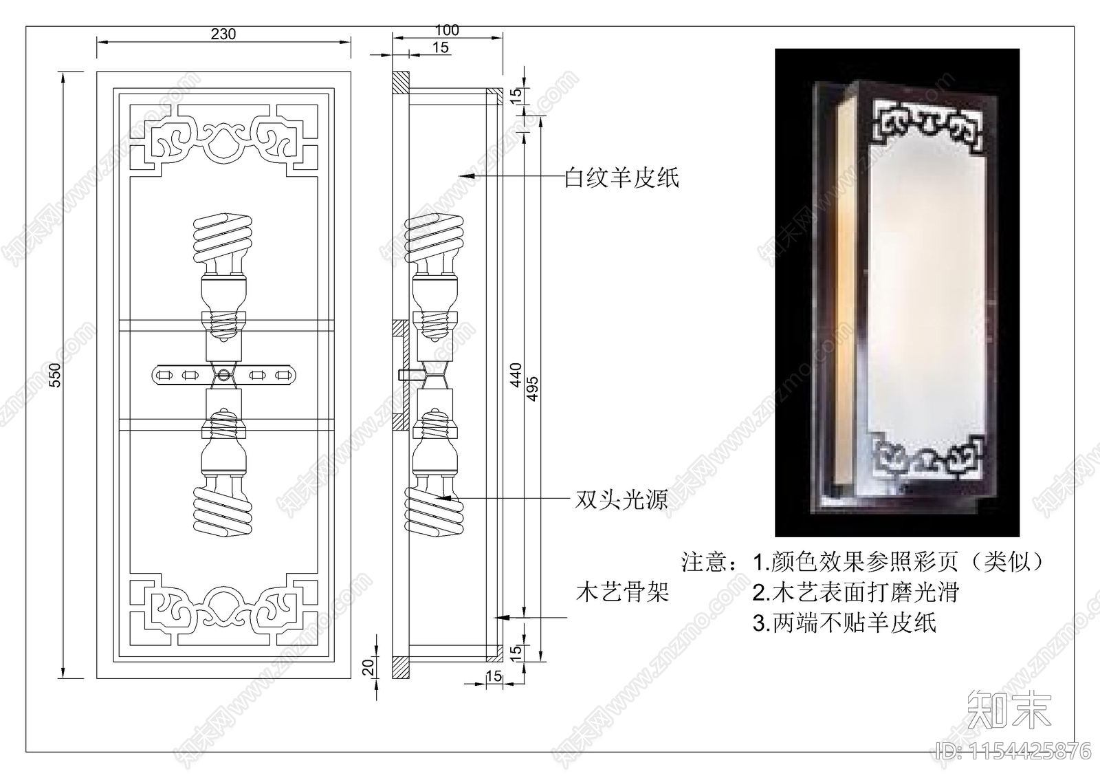 中式酒店壁灯施工图下载【ID:1154425876】