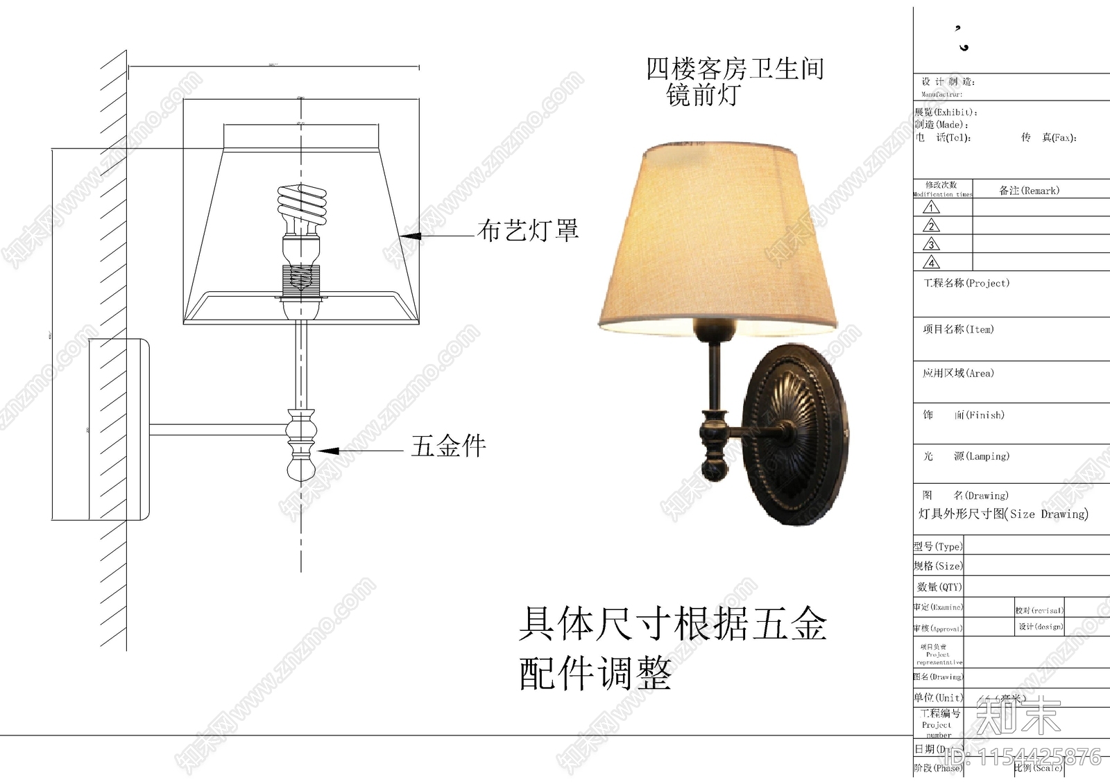 中式酒店壁灯施工图下载【ID:1154425876】