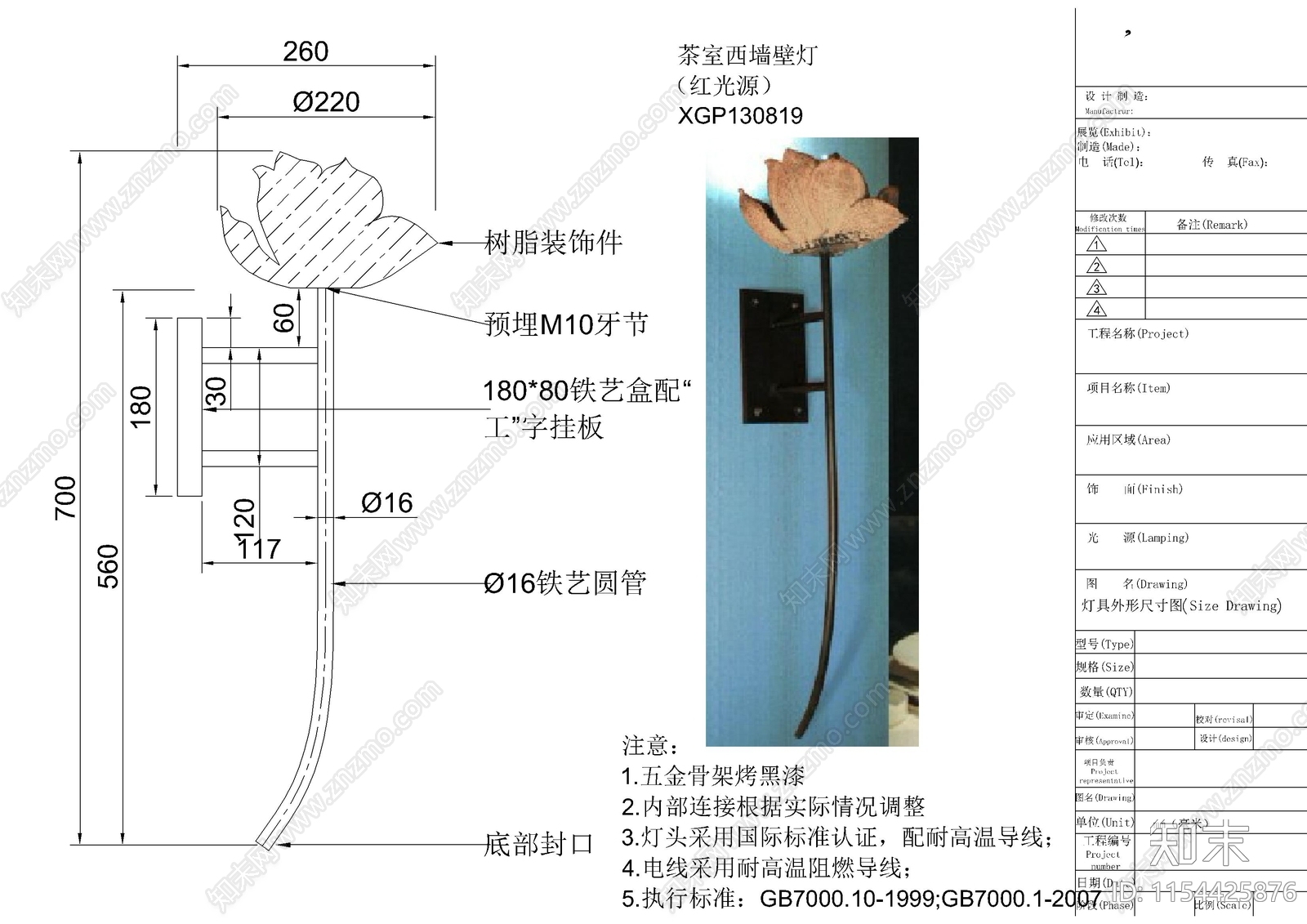 中式酒店壁灯施工图下载【ID:1154425876】