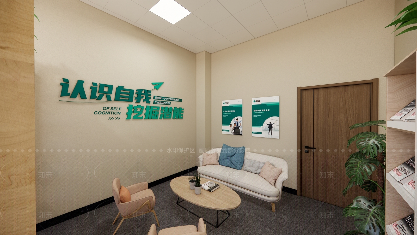 现代职业生涯咨询室SU模型下载【ID:1154427137】