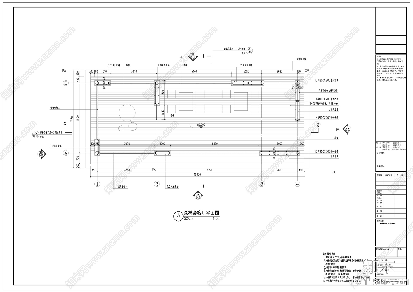 会客厅详图cad施工图下载【ID:1154427241】