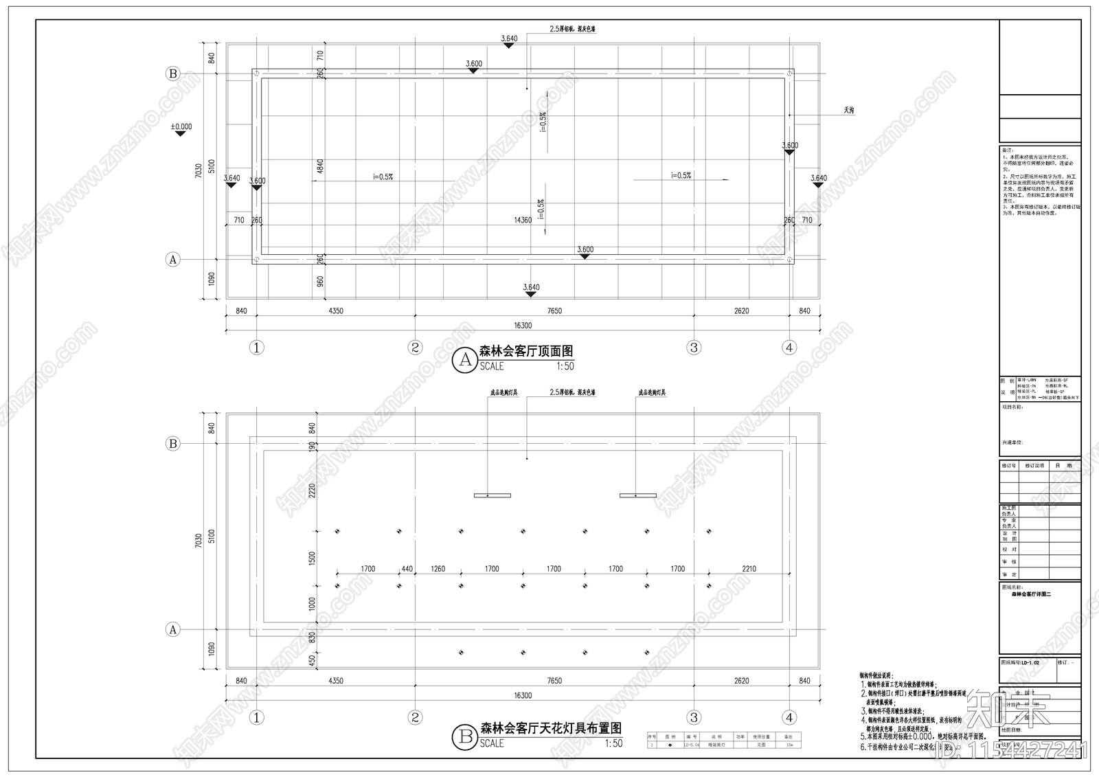 会客厅详图cad施工图下载【ID:1154427241】