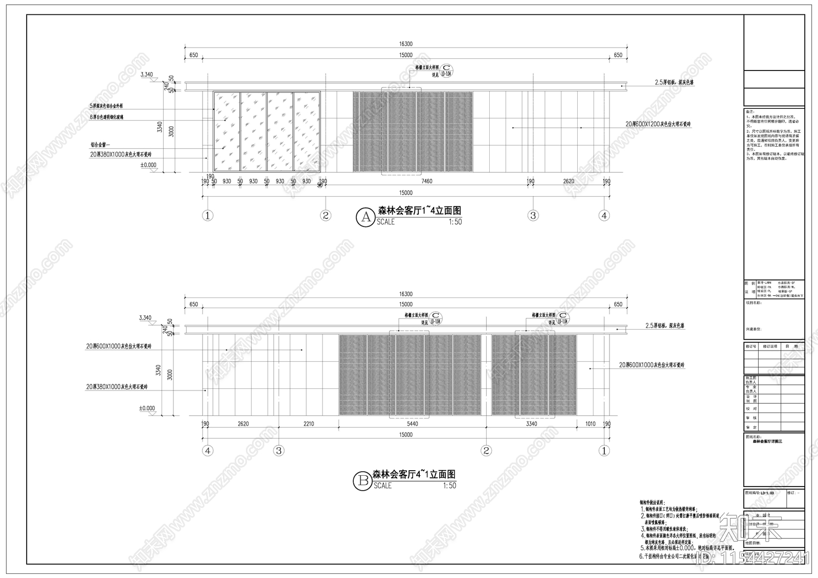 会客厅详图cad施工图下载【ID:1154427241】