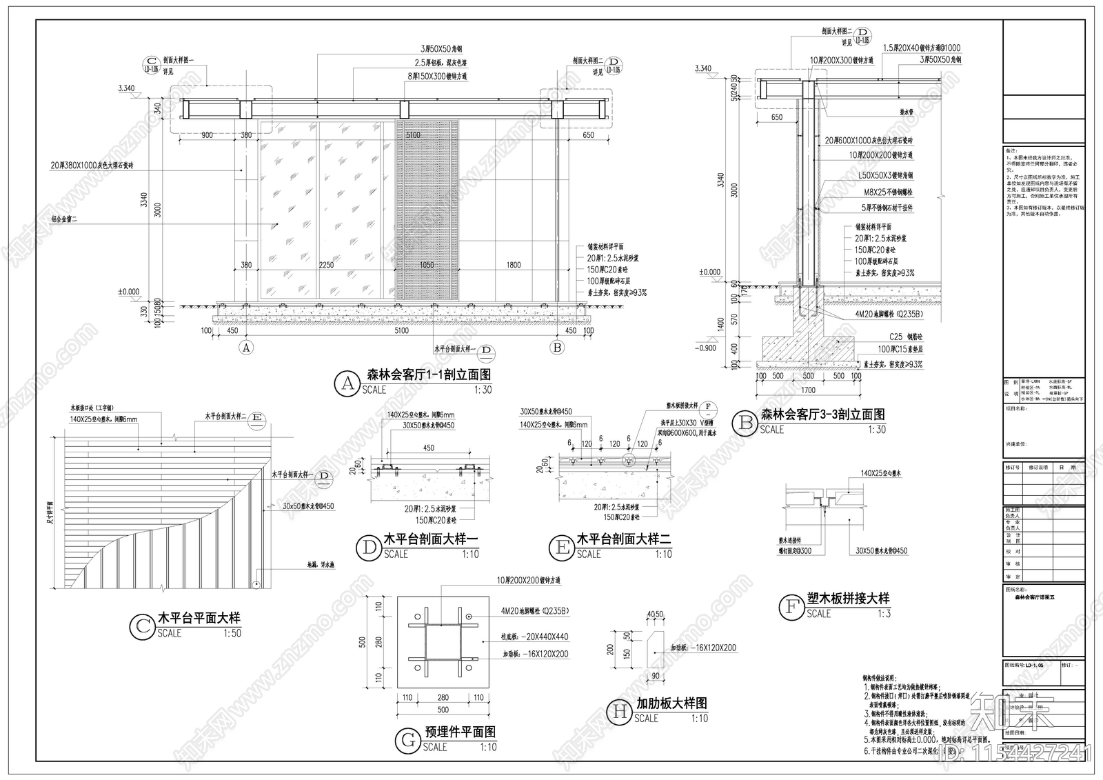 会客厅详图cad施工图下载【ID:1154427241】