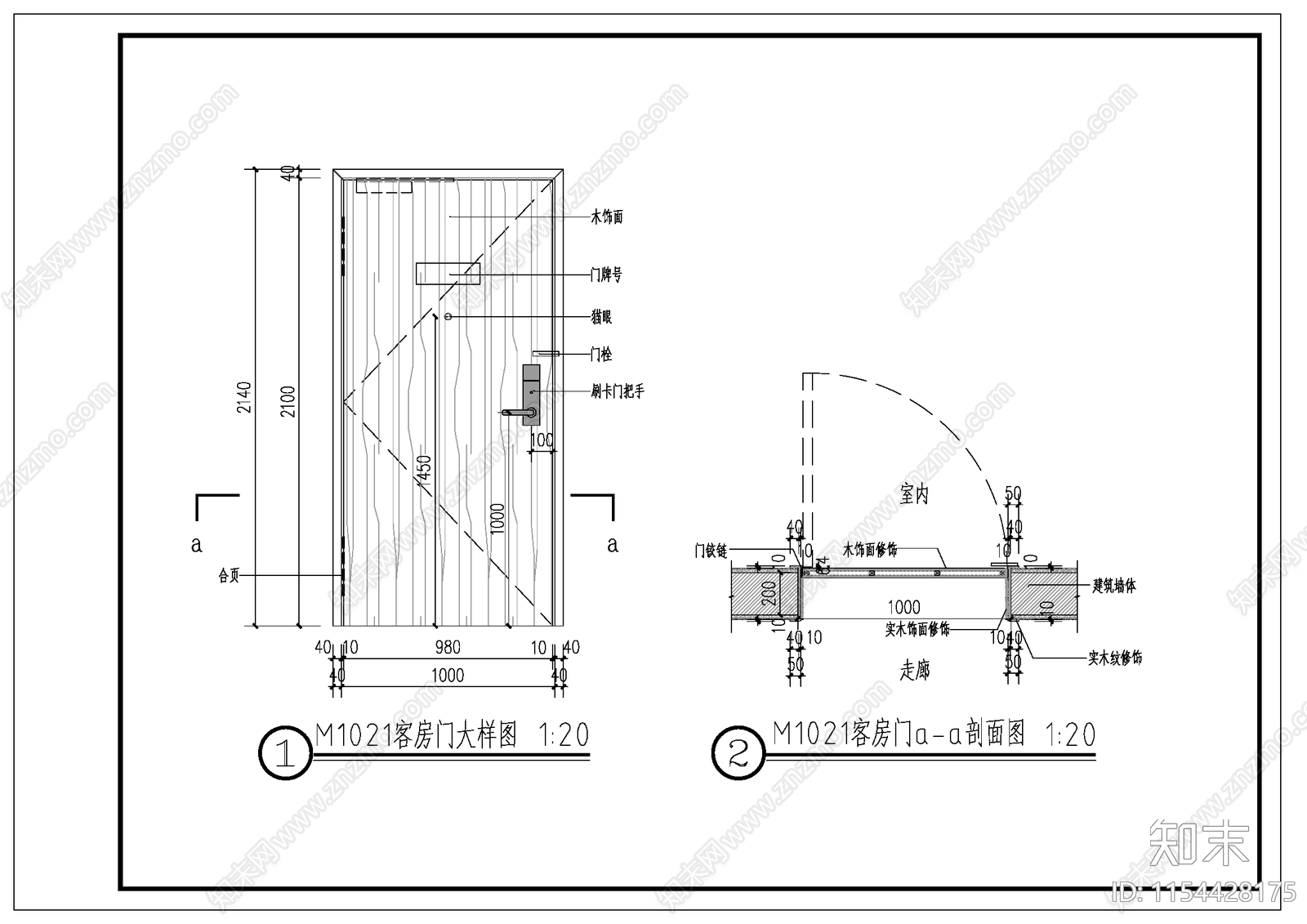 酒店客房门节点大样施工图下载【ID:1154428175】