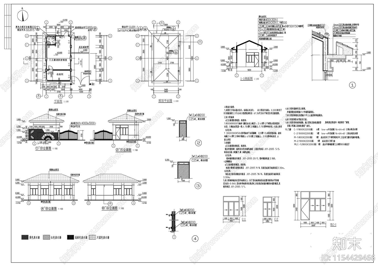 某幼儿园大门门卫室建施图cad施工图下载【ID:1154429466】