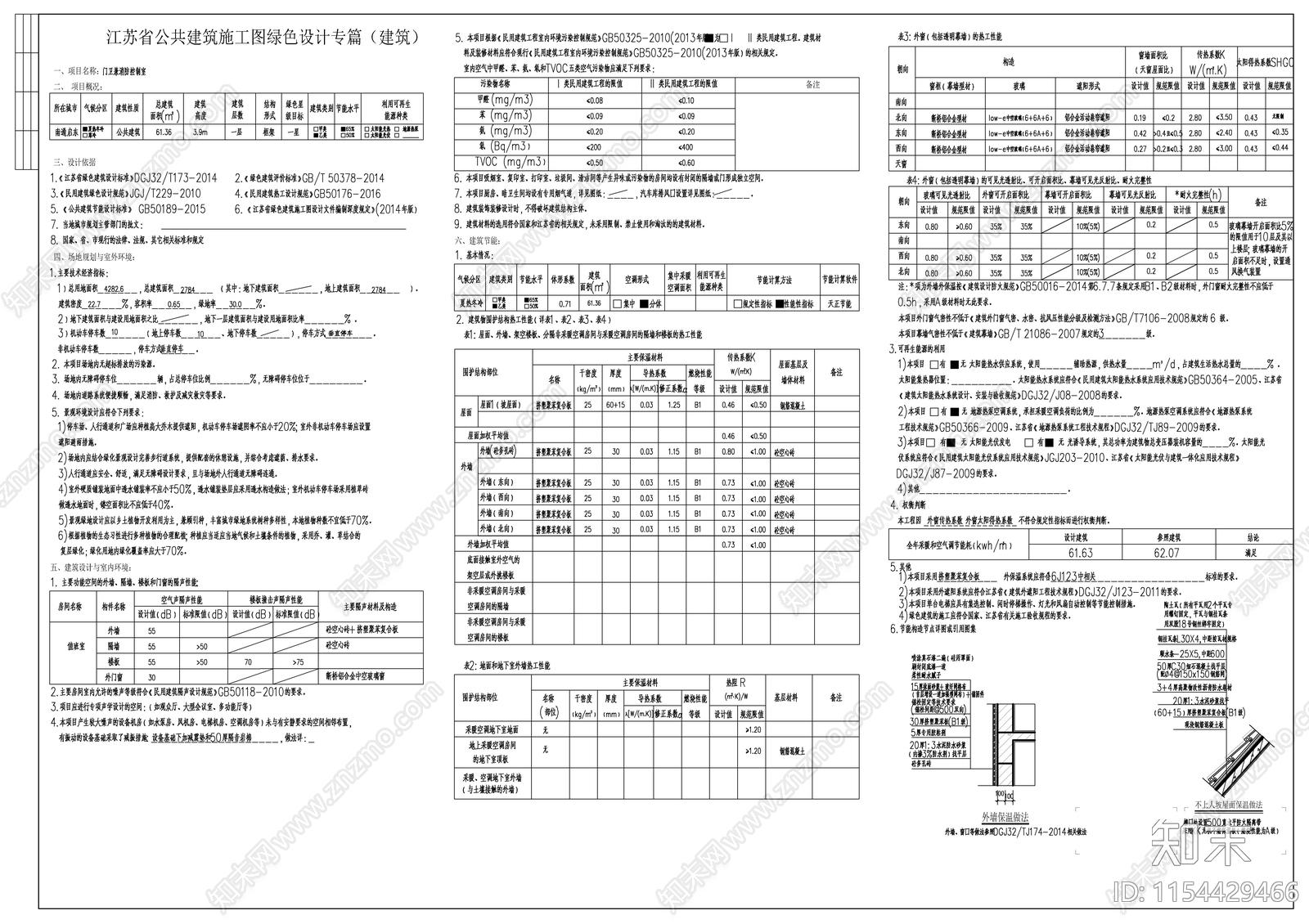 某幼儿园大门门卫室建施图cad施工图下载【ID:1154429466】