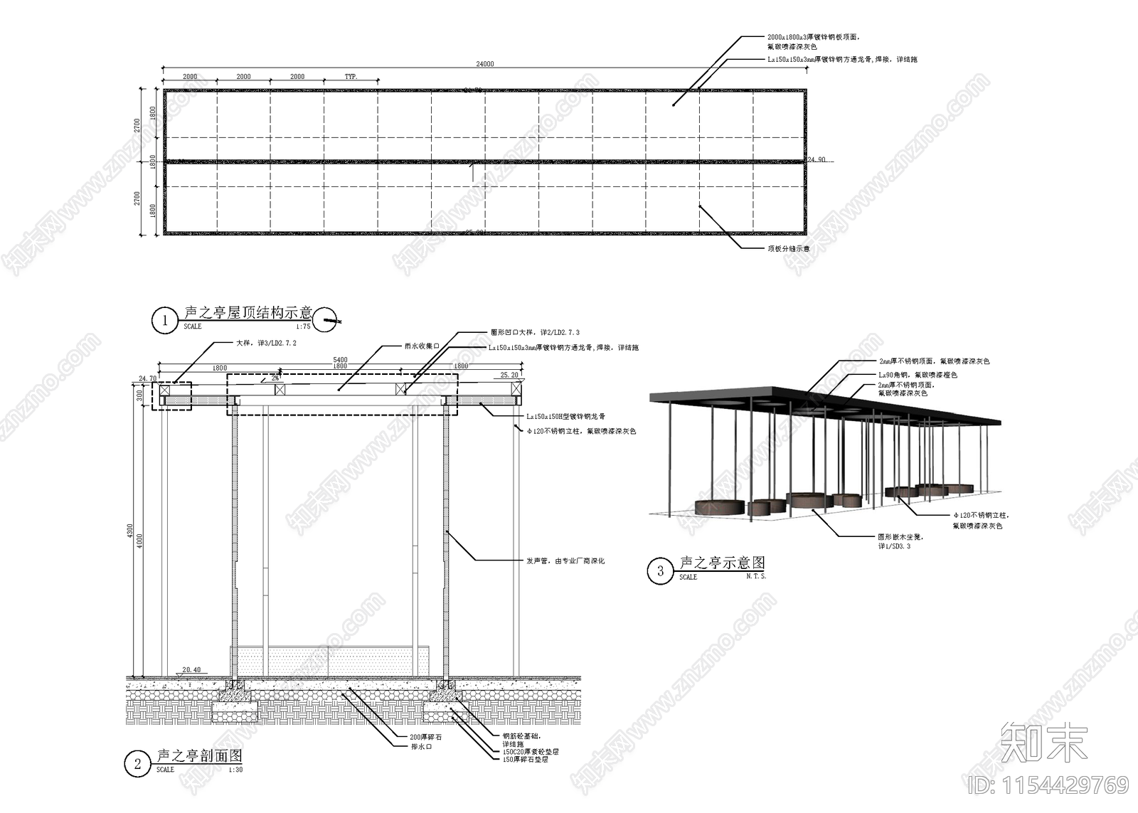 休息亭施工图下载【ID:1154429769】