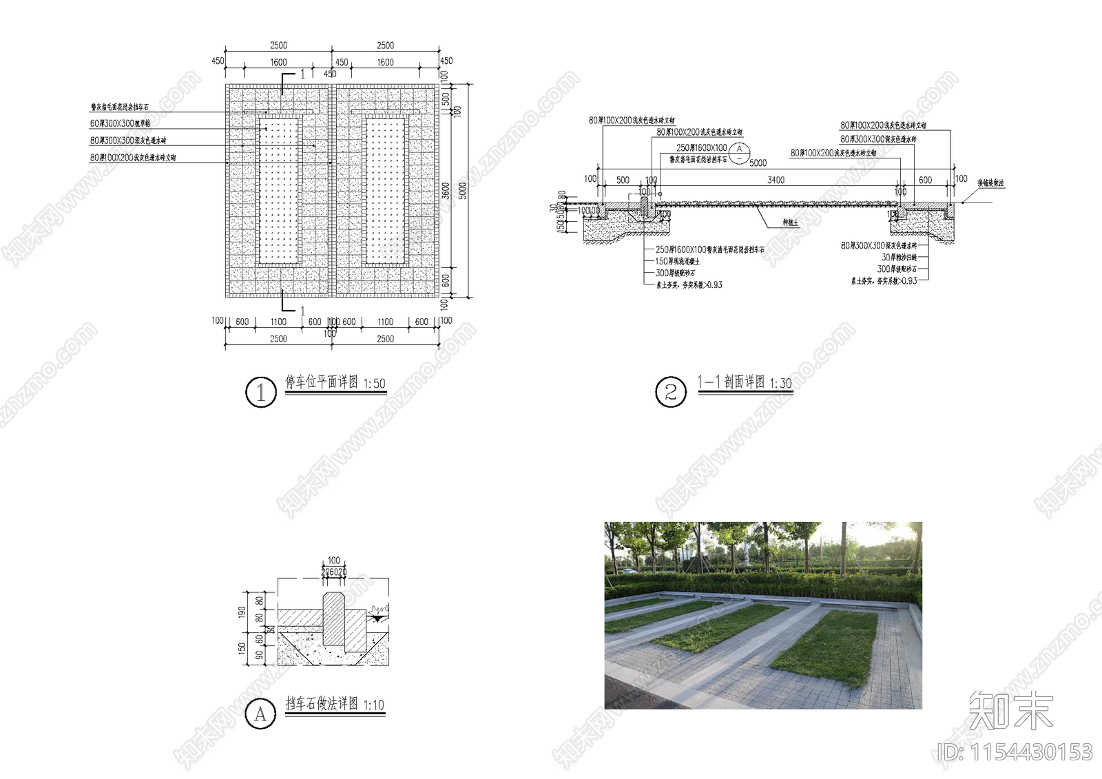 生态停车位cad施工图下载【ID:1154430153】