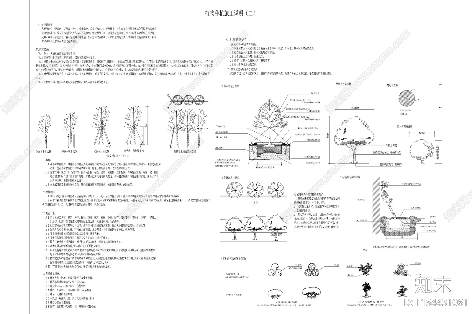 园林景观绿化施工图下载【ID:1154431061】