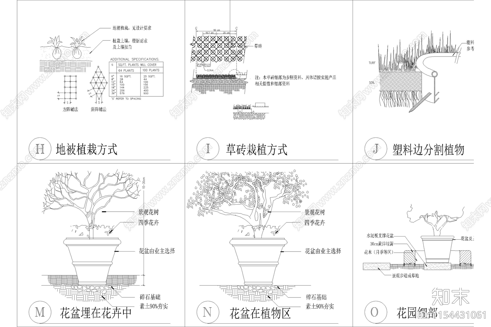 园林景观绿化施工图下载【ID:1154431061】