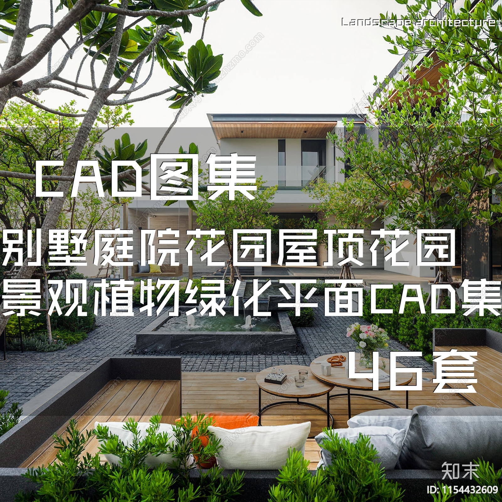 别墅庭院花园屋顶花园景观植物绿化平面CAD施工图下载【ID:1154432609】