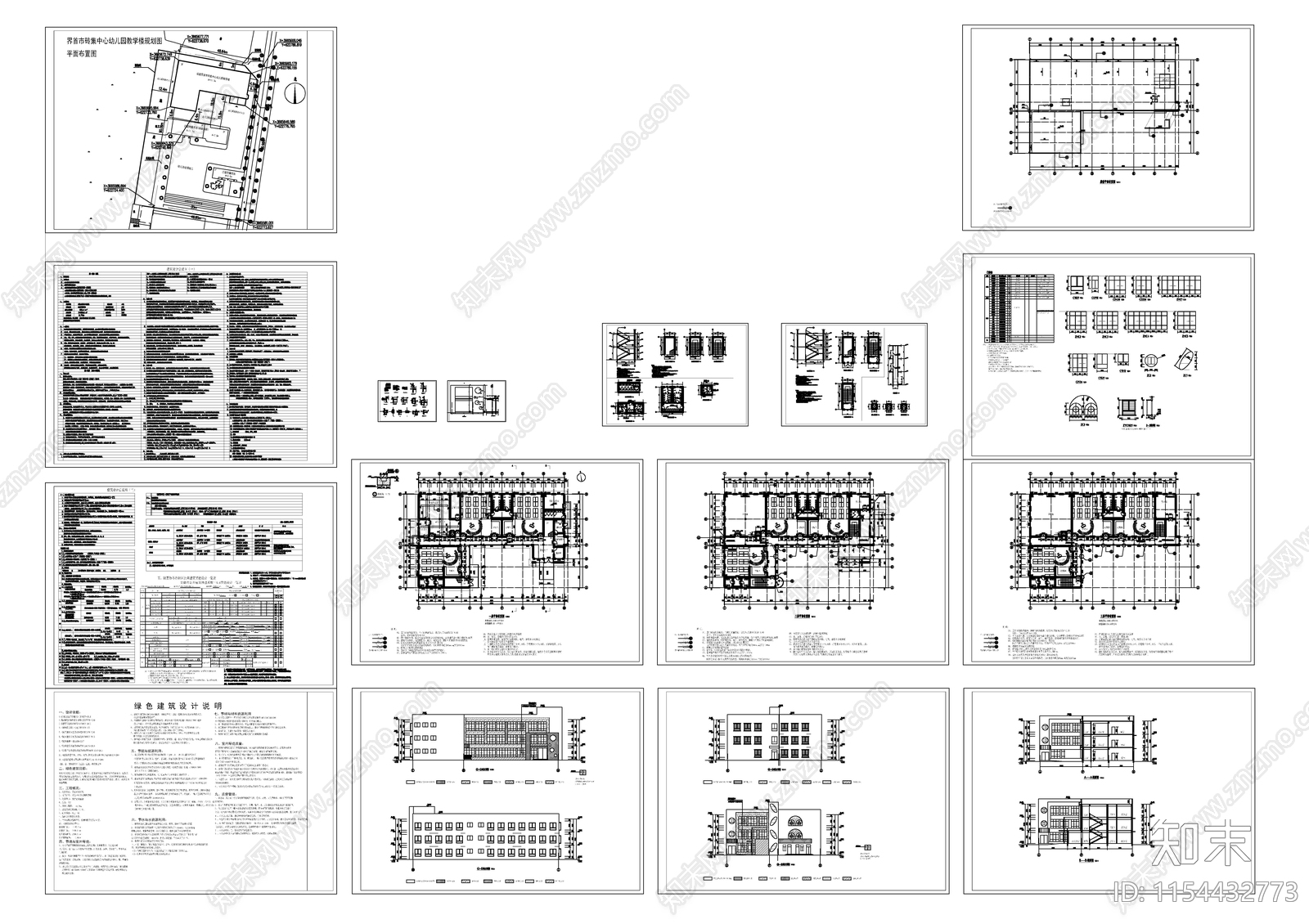 9班现代简约风格幼儿园建筑cad施工图下载【ID:1154432773】