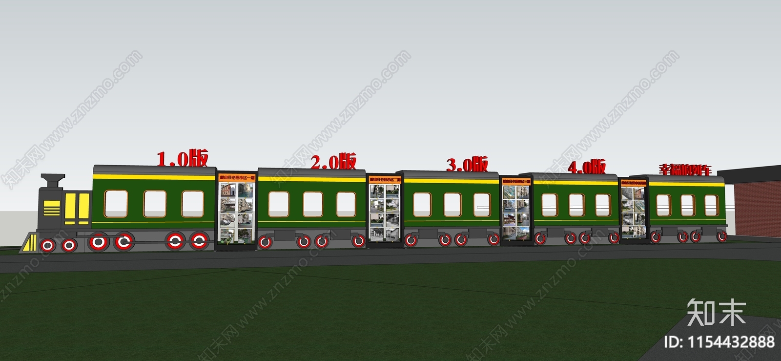 现代火车主题休闲景观小品SU模型下载【ID:1154432888】