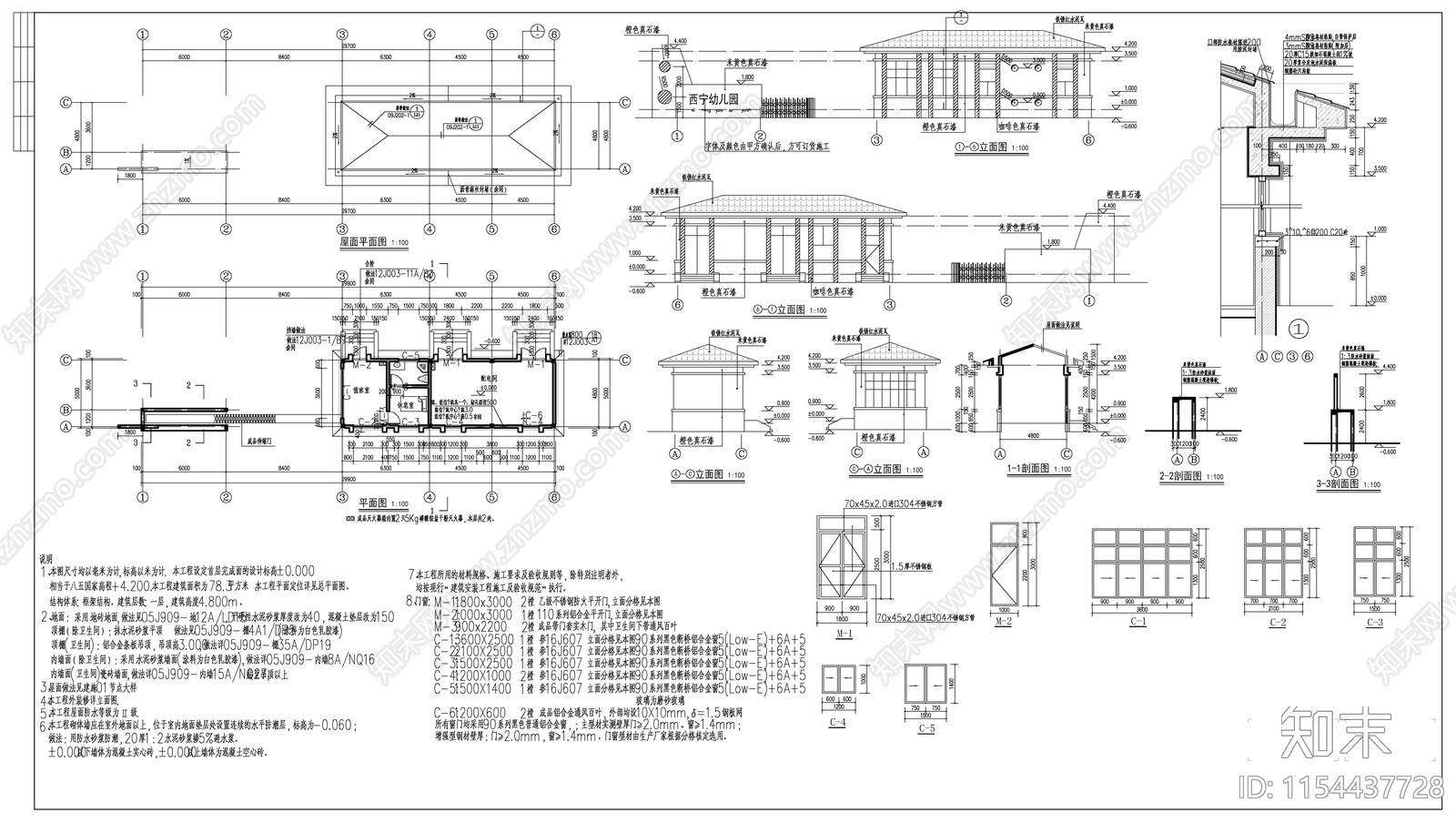 门卫室及配电间建施图cad施工图下载【ID:1154437728】