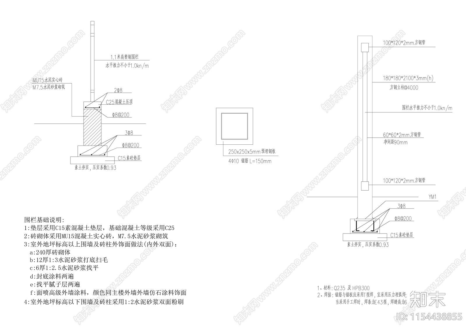 东湖社区12班幼儿园新建工程cad施工图下载【ID:1154438855】