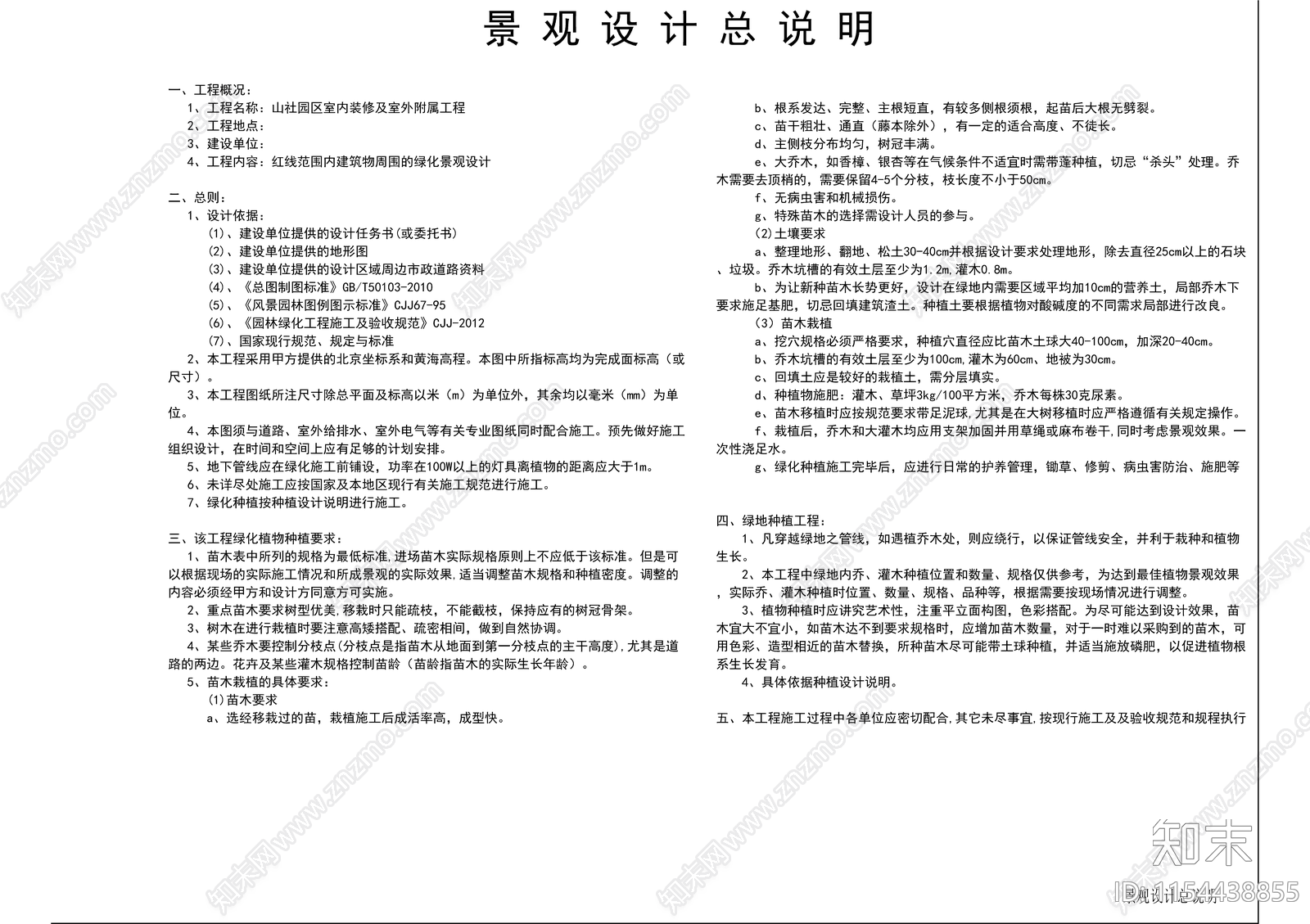 东湖社区12班幼儿园新建工程cad施工图下载【ID:1154438855】