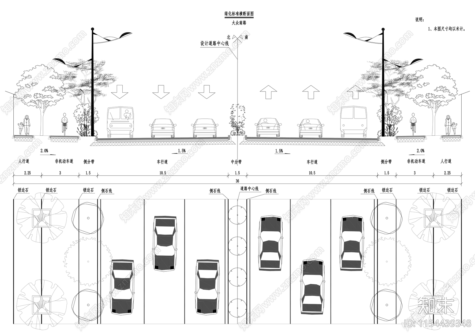 道路绿化标准横断面图cad施工图下载【ID:1154439348】