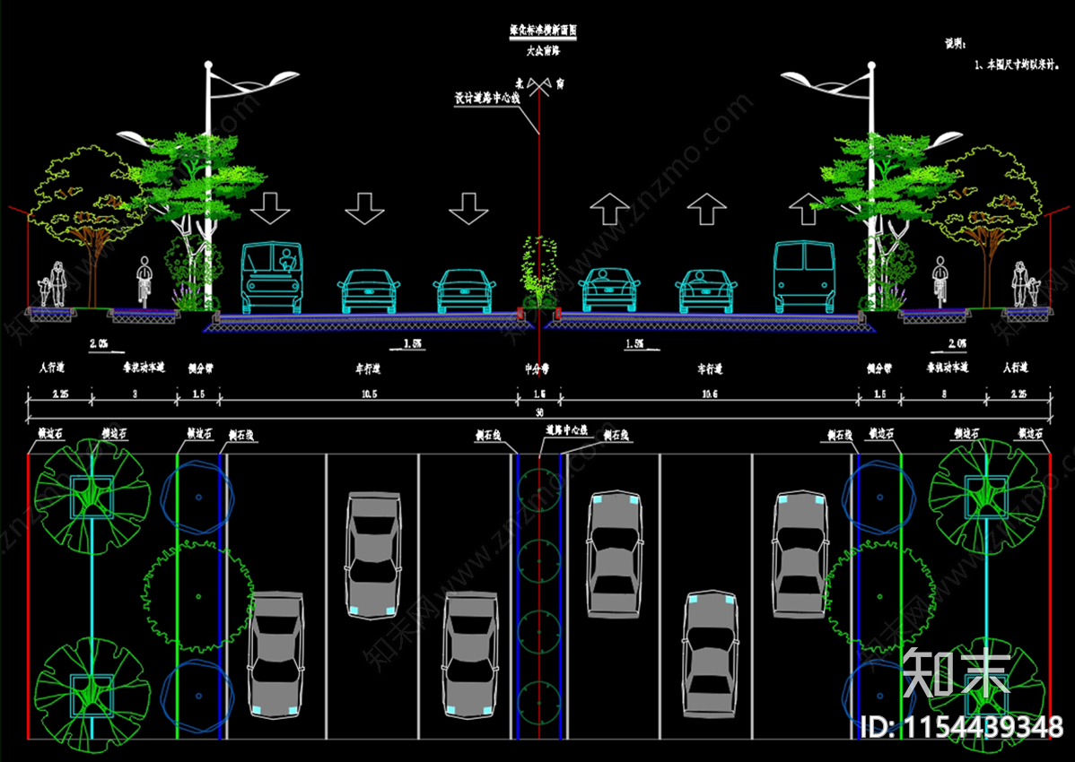 道路绿化标准横断面图cad施工图下载【ID:1154439348】