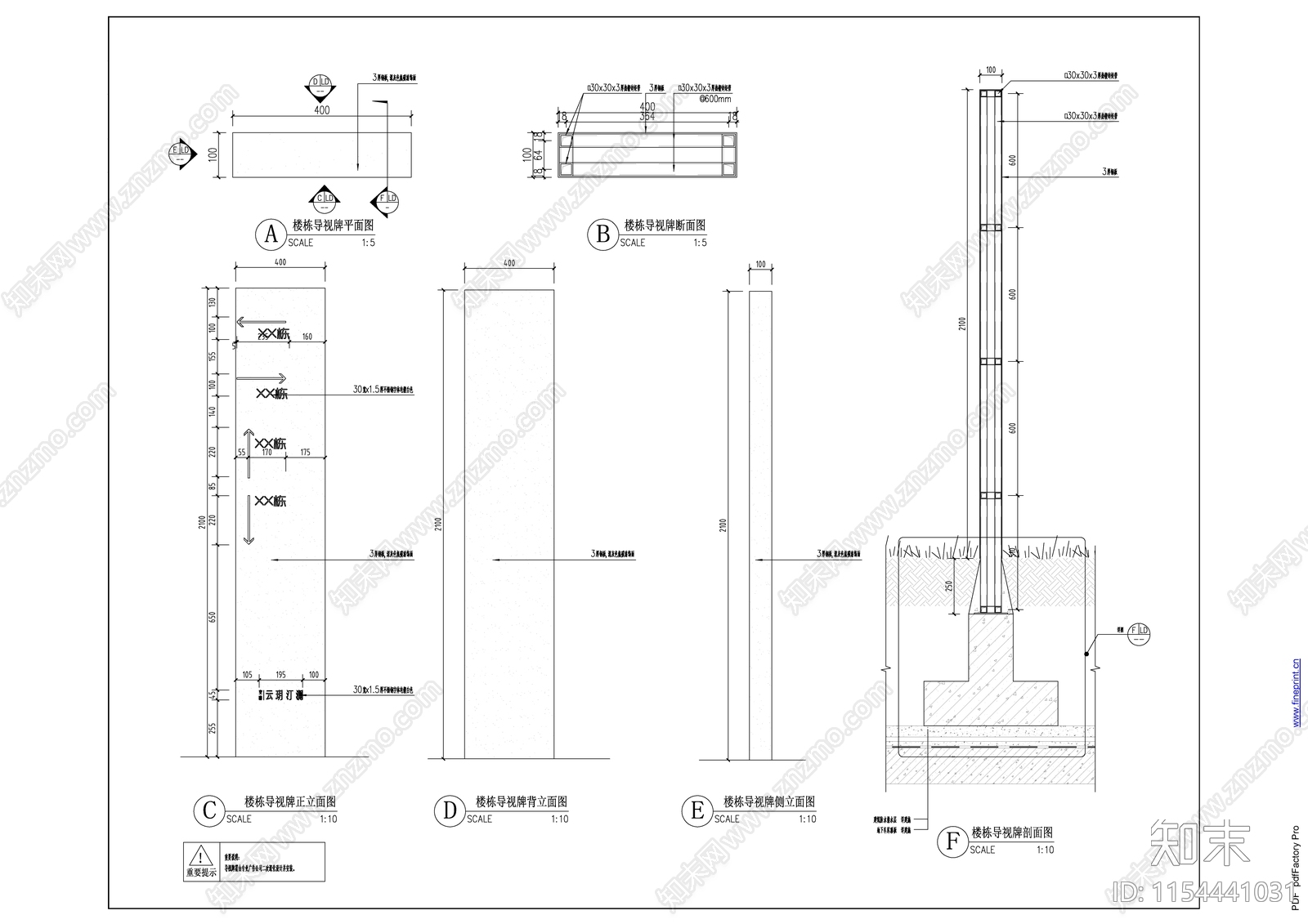 导视牌详图施工图下载【ID:1154441031】