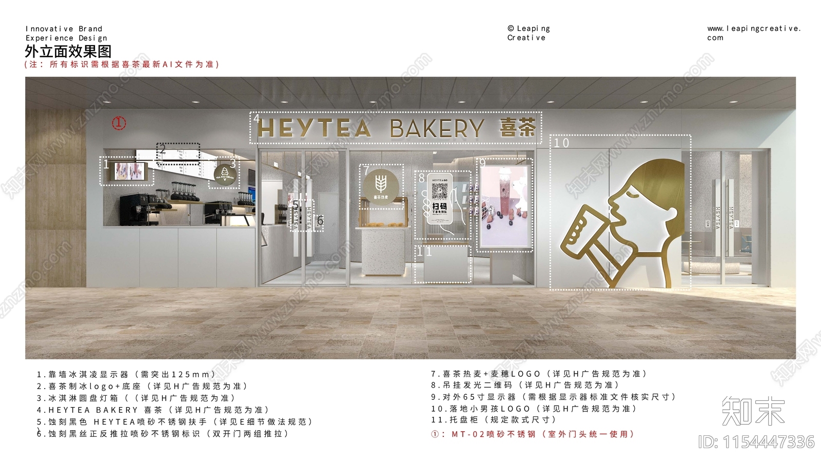 现代喜茶店铺空间SI设计规范手册方案文本下载【ID:1154447336】