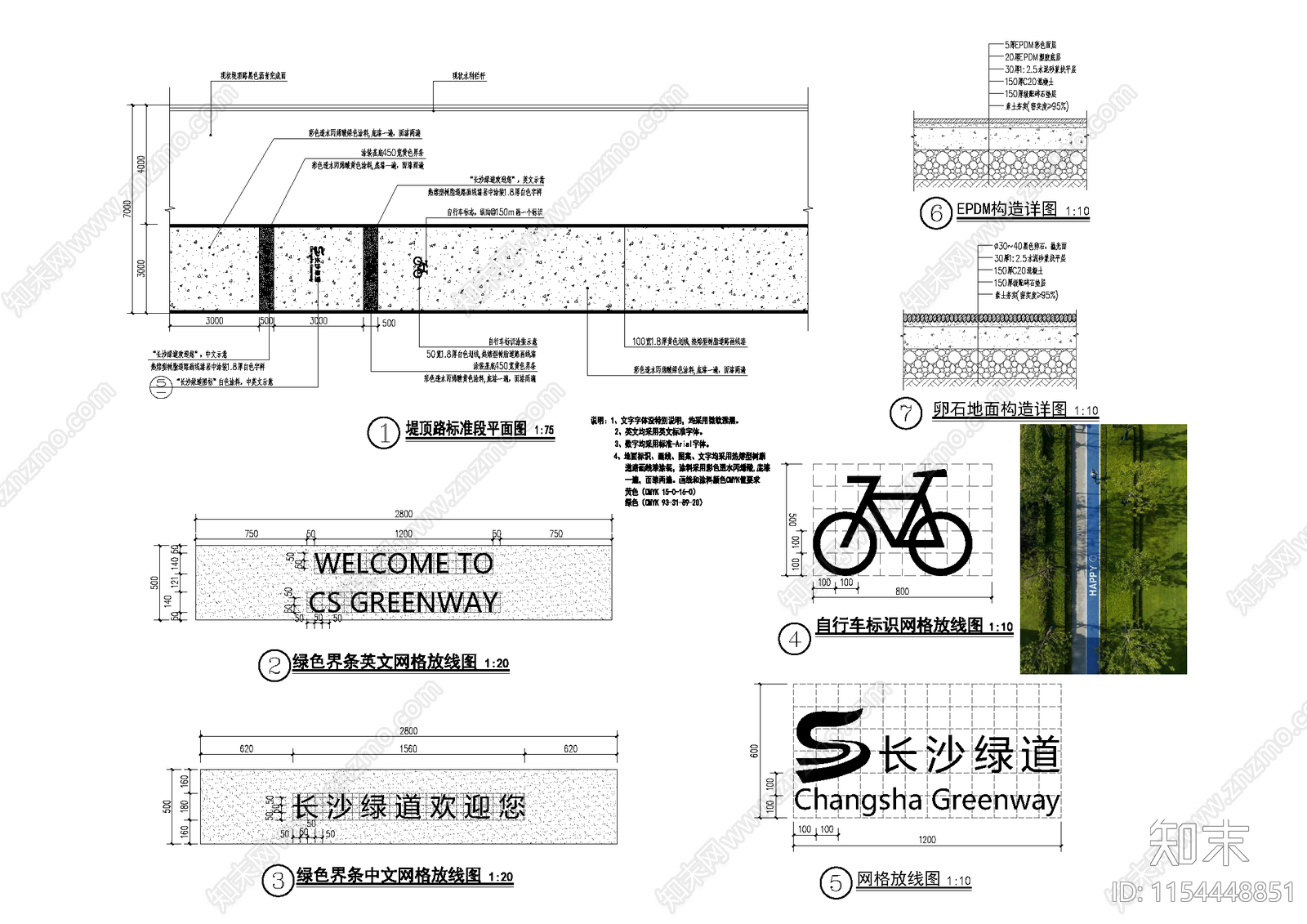 运动绿道效果图cad施工图下载【ID:1154448851】