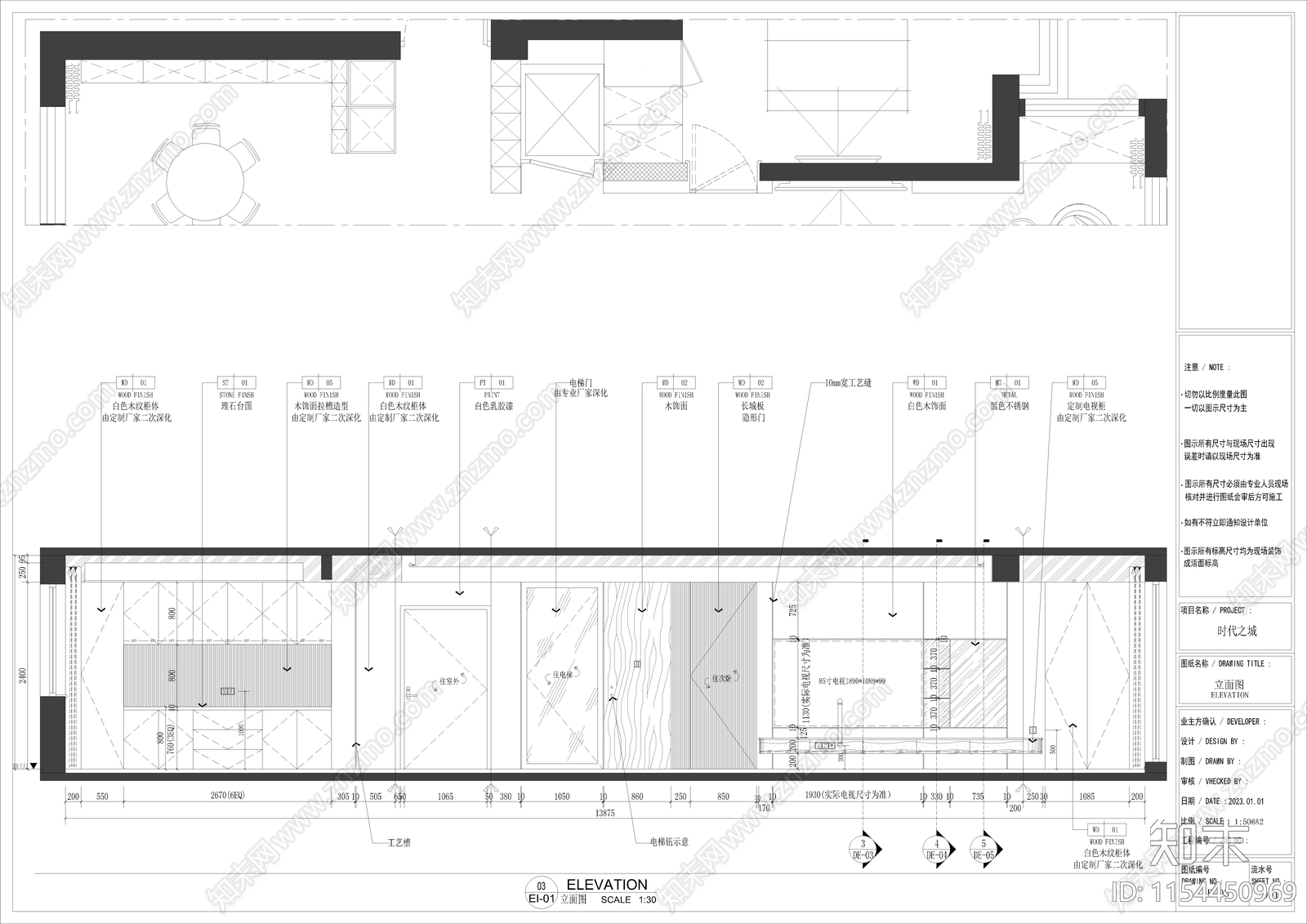 某平层室装修cad施工图下载【ID:1154450969】