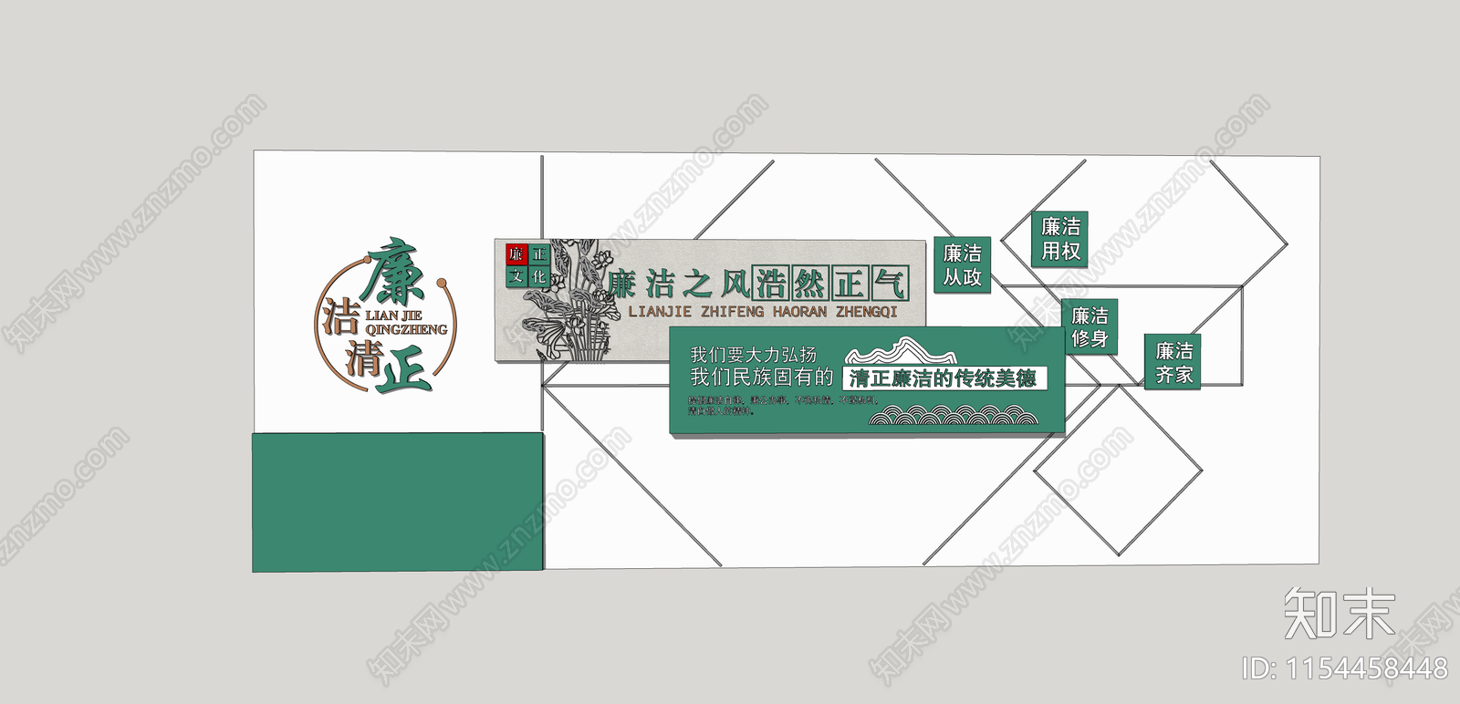 新中式党建廉政文化景墙SU模型下载【ID:1154458448】