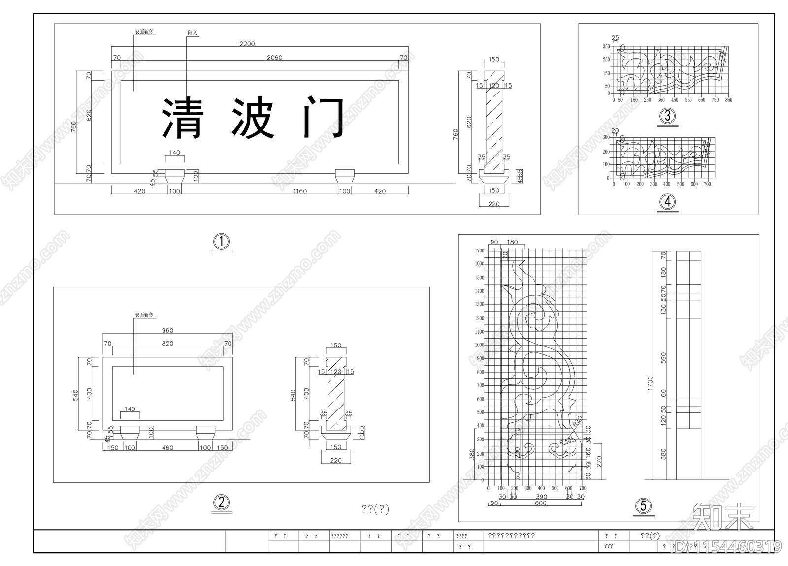 社区牌cad施工图下载【ID:1154460319】