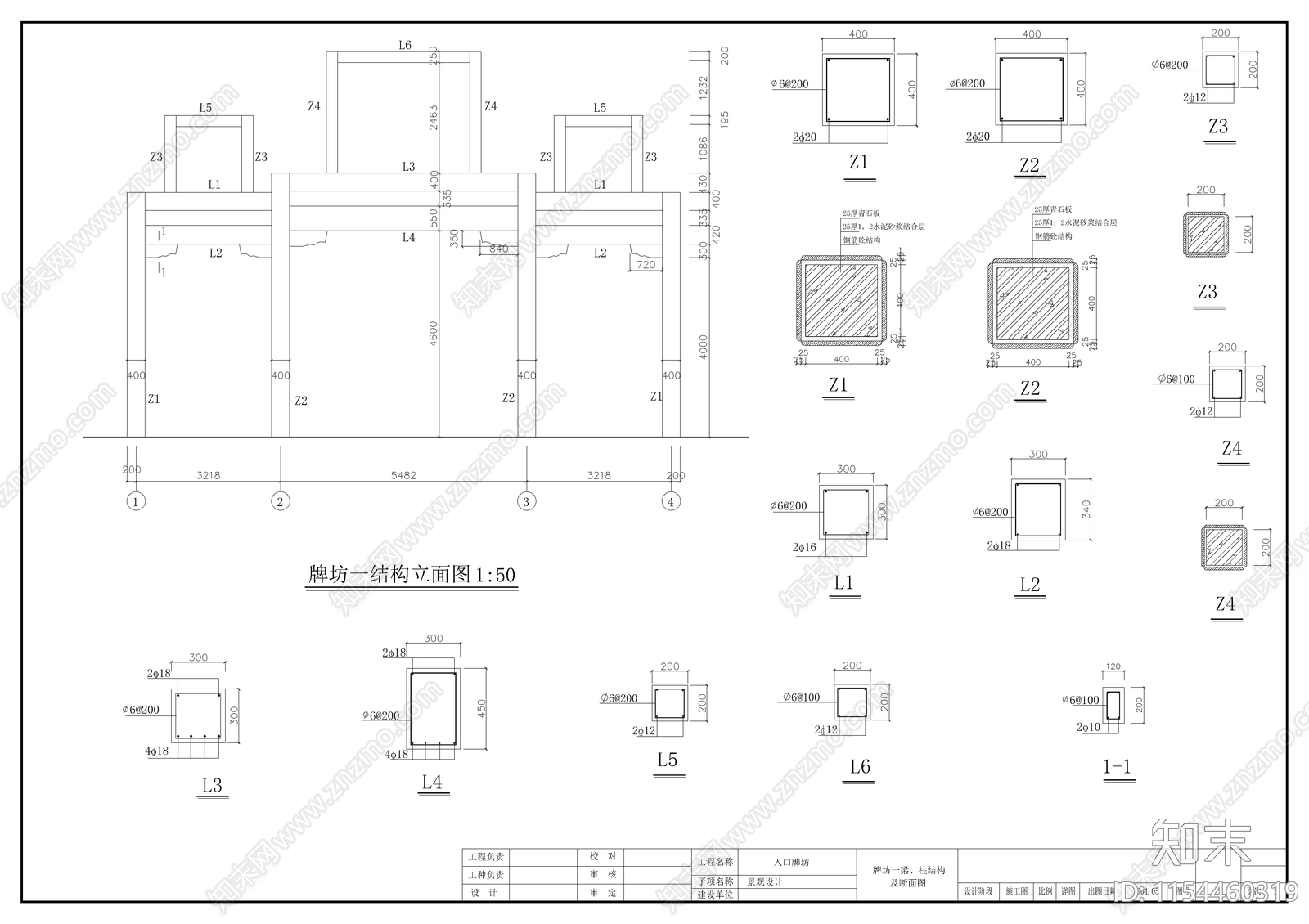 社区牌cad施工图下载【ID:1154460319】