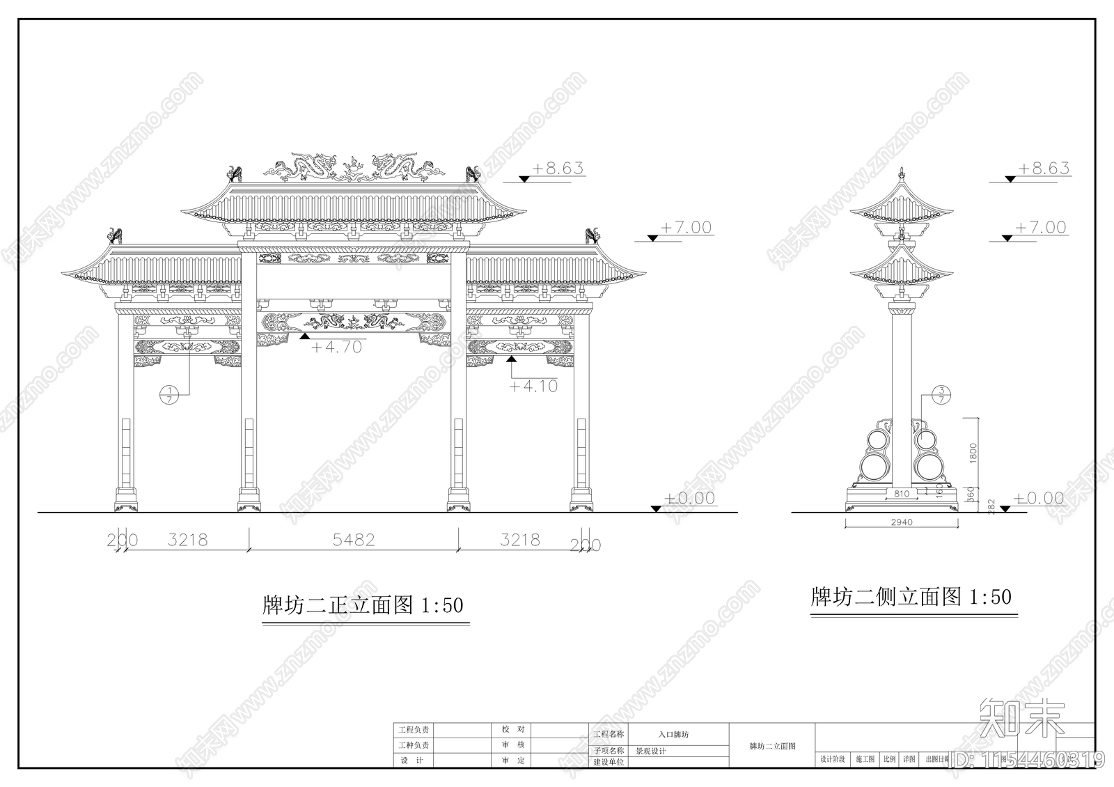 社区牌cad施工图下载【ID:1154460319】