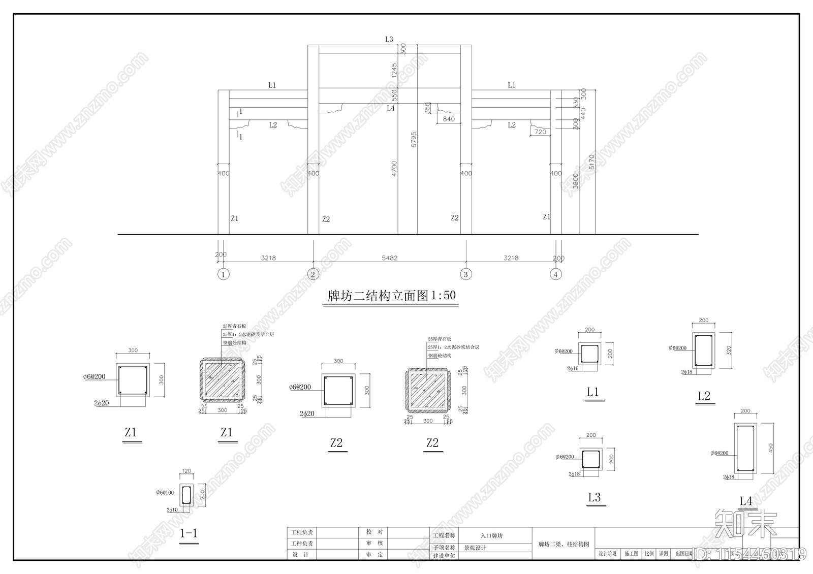 社区牌cad施工图下载【ID:1154460319】