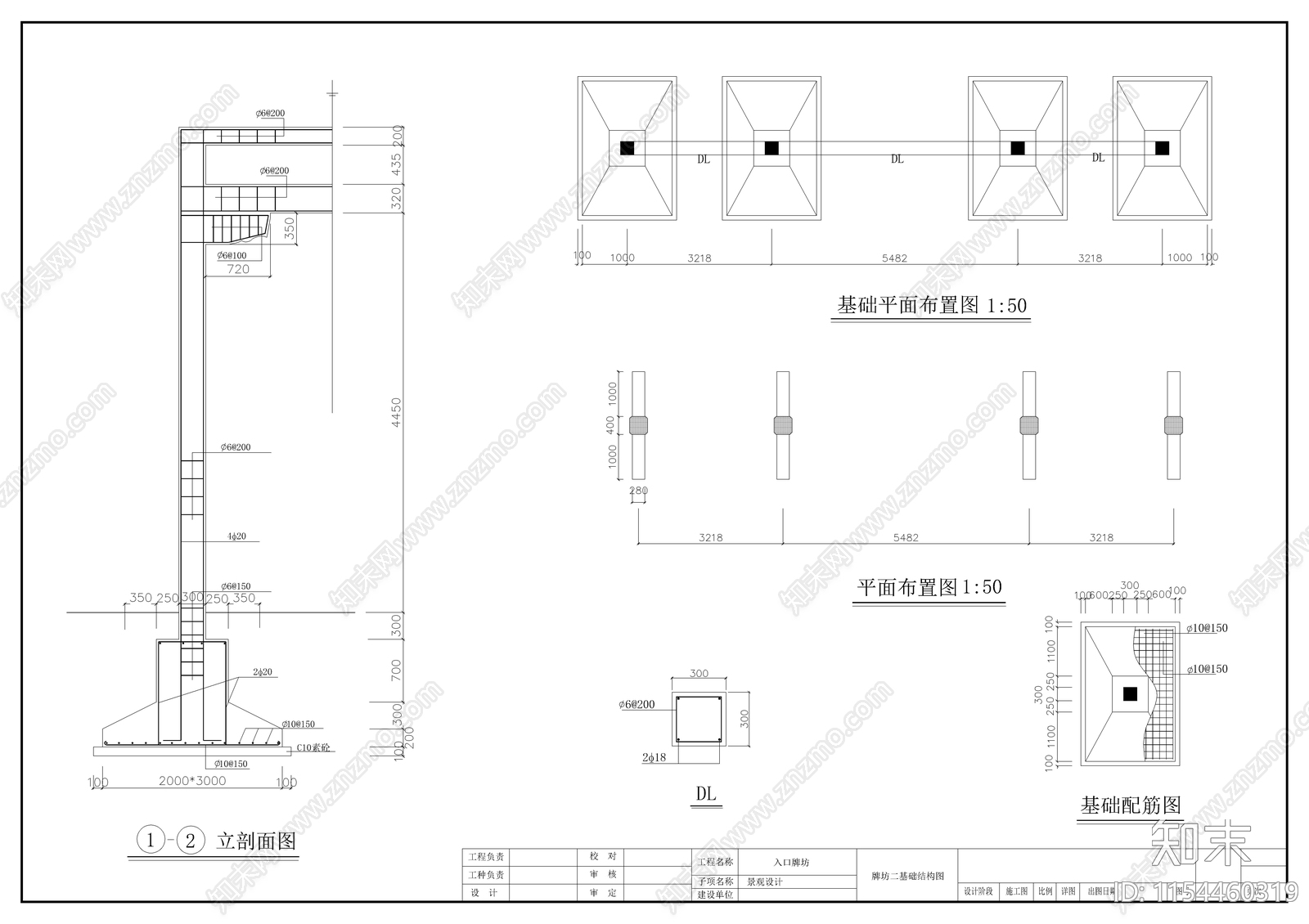 社区牌cad施工图下载【ID:1154460319】