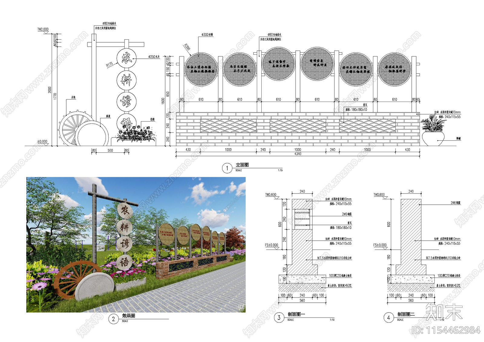 乡村小品效果图施工图下载【ID:1154462984】