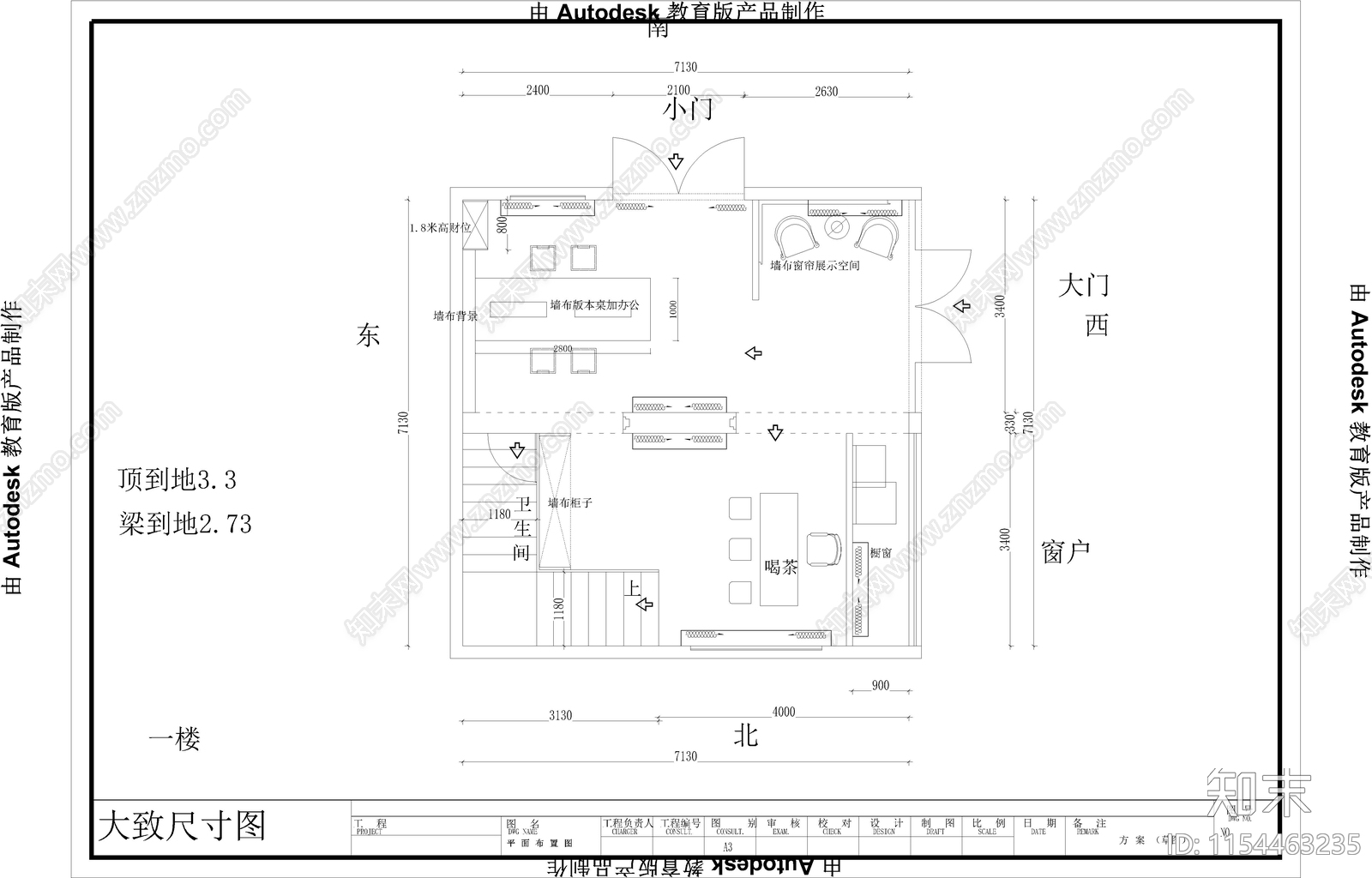 窗帘布艺墙布墙纸展厅施工图下载【ID:1154463235】