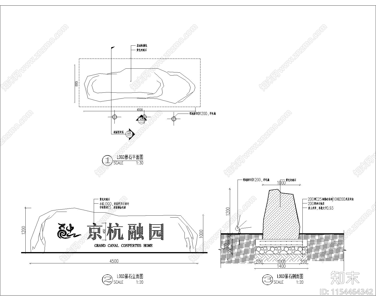 Logo景石详图cad施工图下载【ID:1154464342】