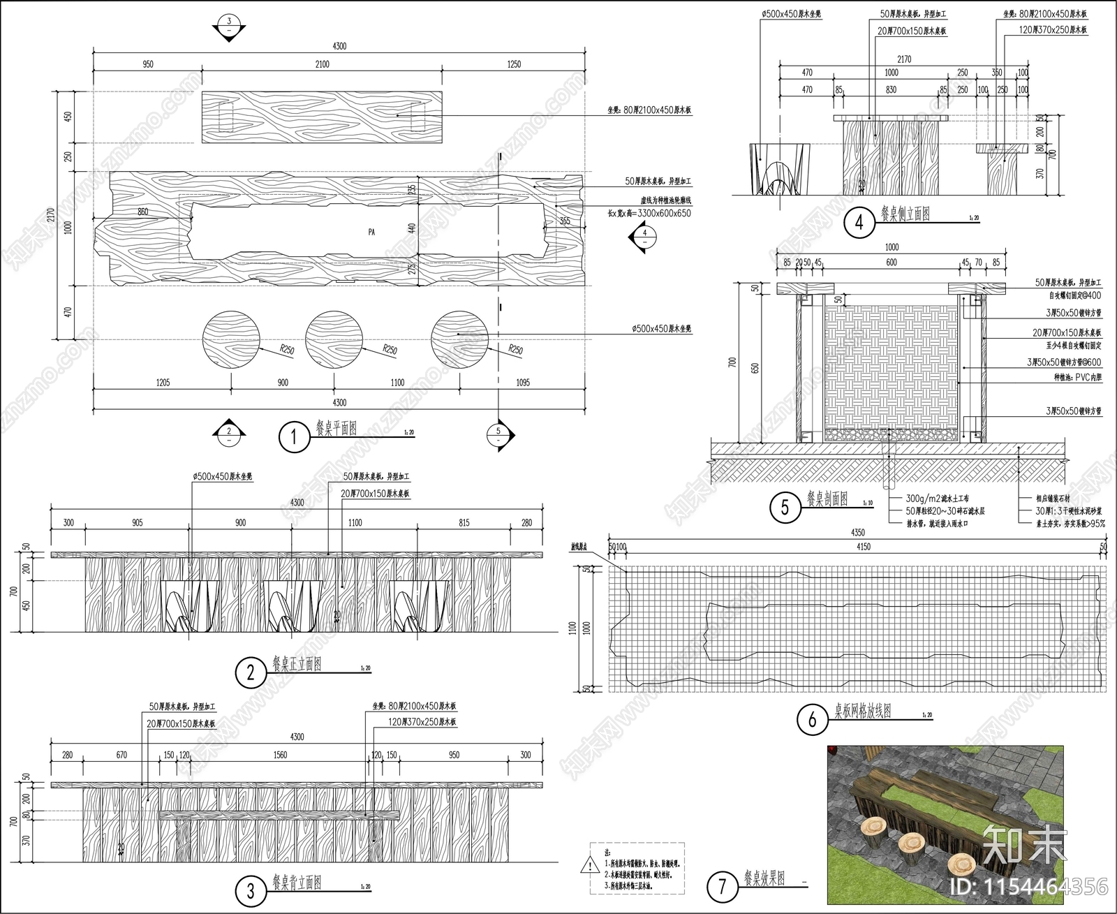 乡村农家乐餐桌详图施工图下载【ID:1154464356】