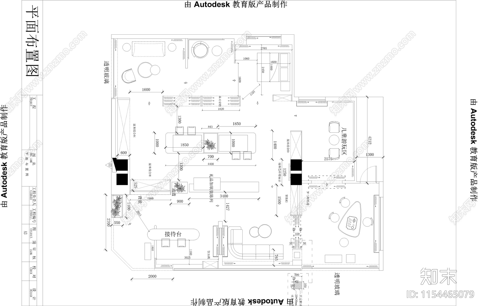 窗帘布艺墙布墙纸展厅施工图下载【ID:1154465079】