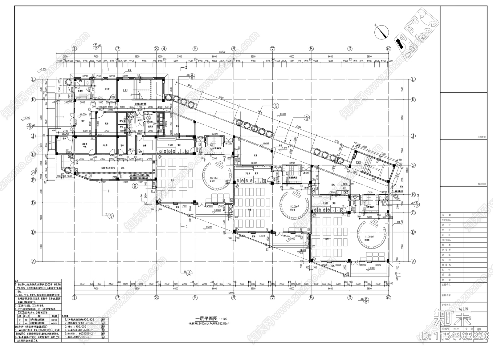 9班3层幼儿园建筑cad施工图下载【ID:1154465226】