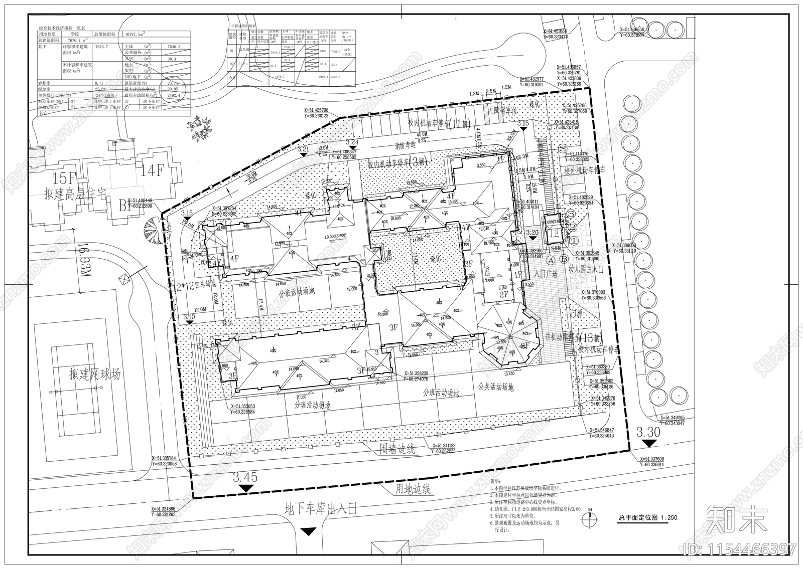 二十四班欧式幼儿园建cad施工图下载【ID:1154466397】