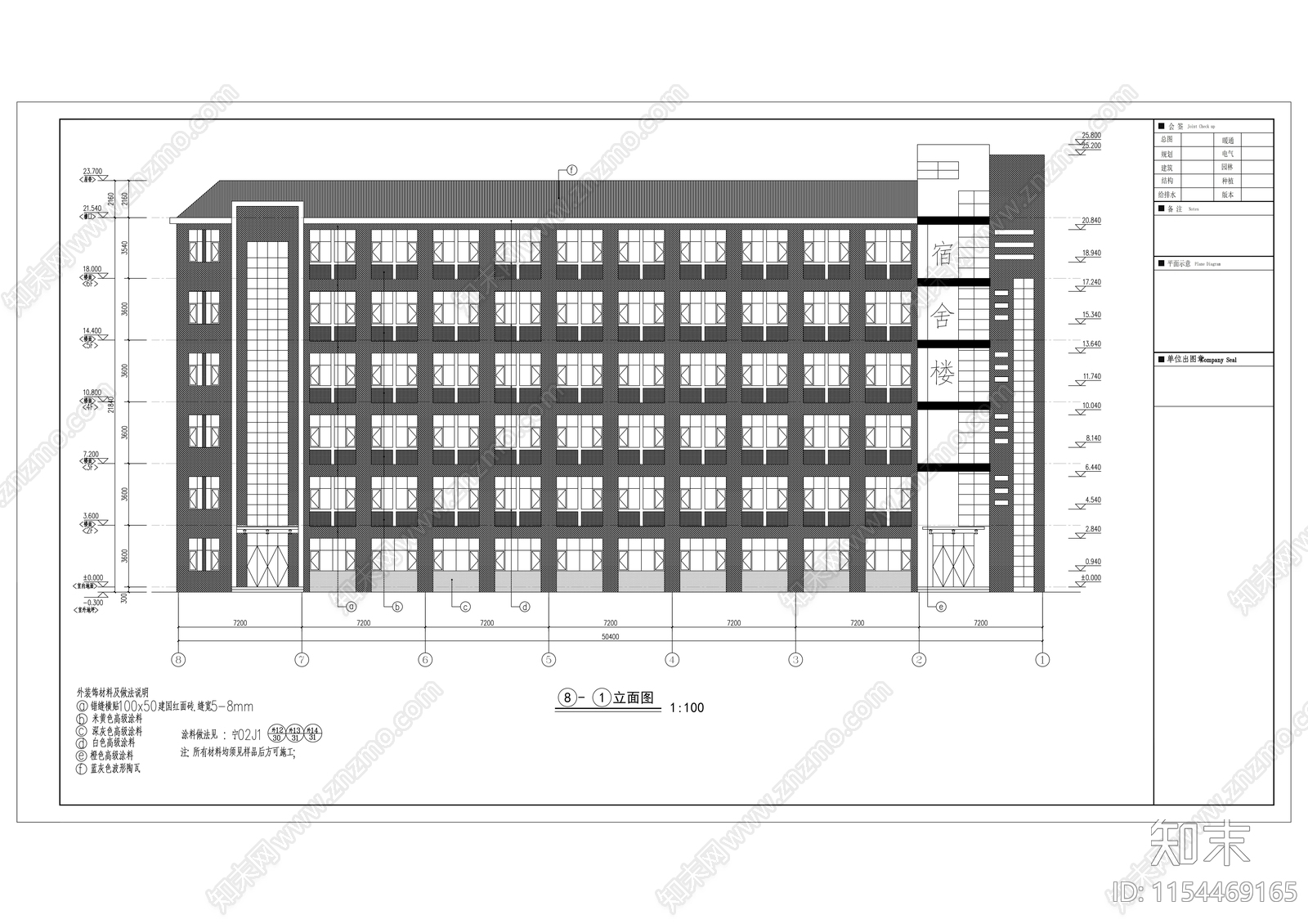 学院风格中学宿舍楼建cad施工图下载【ID:1154469165】