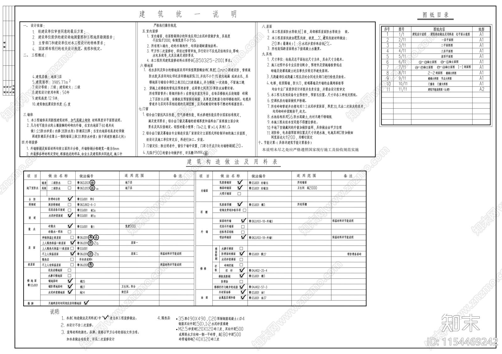 学院三层活动中心建筑扩初图cad施工图下载【ID:1154469242】