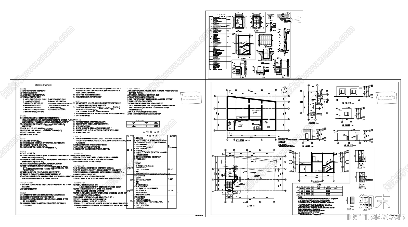 门卫室及消防水池泵房建施图cad施工图下载【ID:1154470245】