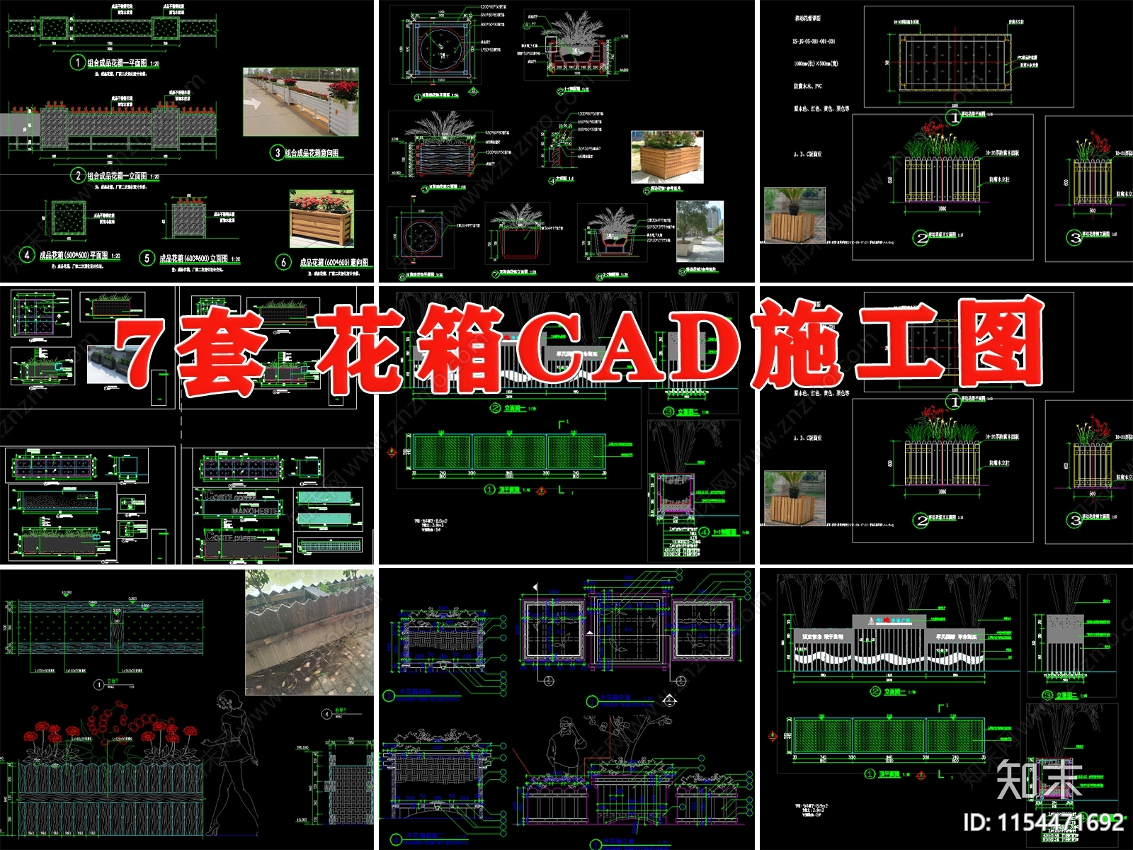 景观花箱防腐木花池商业街道移动式外摆花坛花箱施工图下载【ID:1154471692】