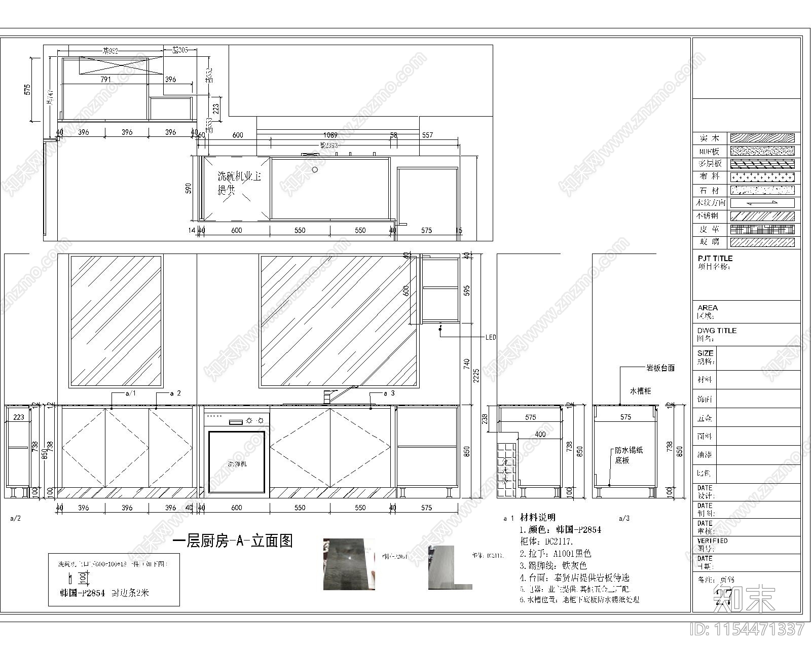 奉贤别墅厨房间cad施工图下载【ID:1154471337】